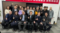 新年賀辭|以變革求發(fā)展，凝心聚力，勇毅前行